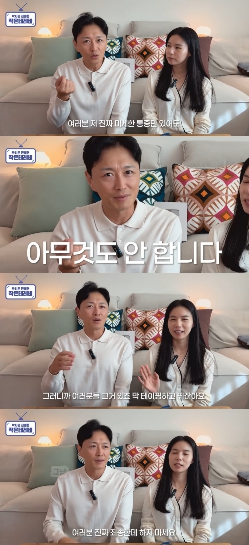 사진=유튜브 채널 ‘박시은 진태현의 작은테레비’ 캡처