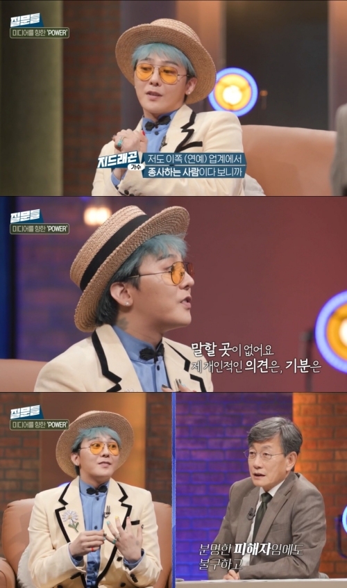 사진=MBC ‘손석희의 질문들’