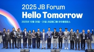 JB Financial Group hosts global forum to boost digital competitiveness