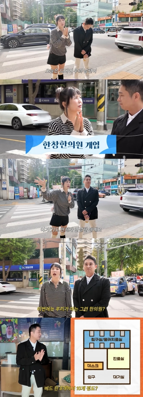 사진=유튜브 채널 ‘A급 장영란’ 캡처