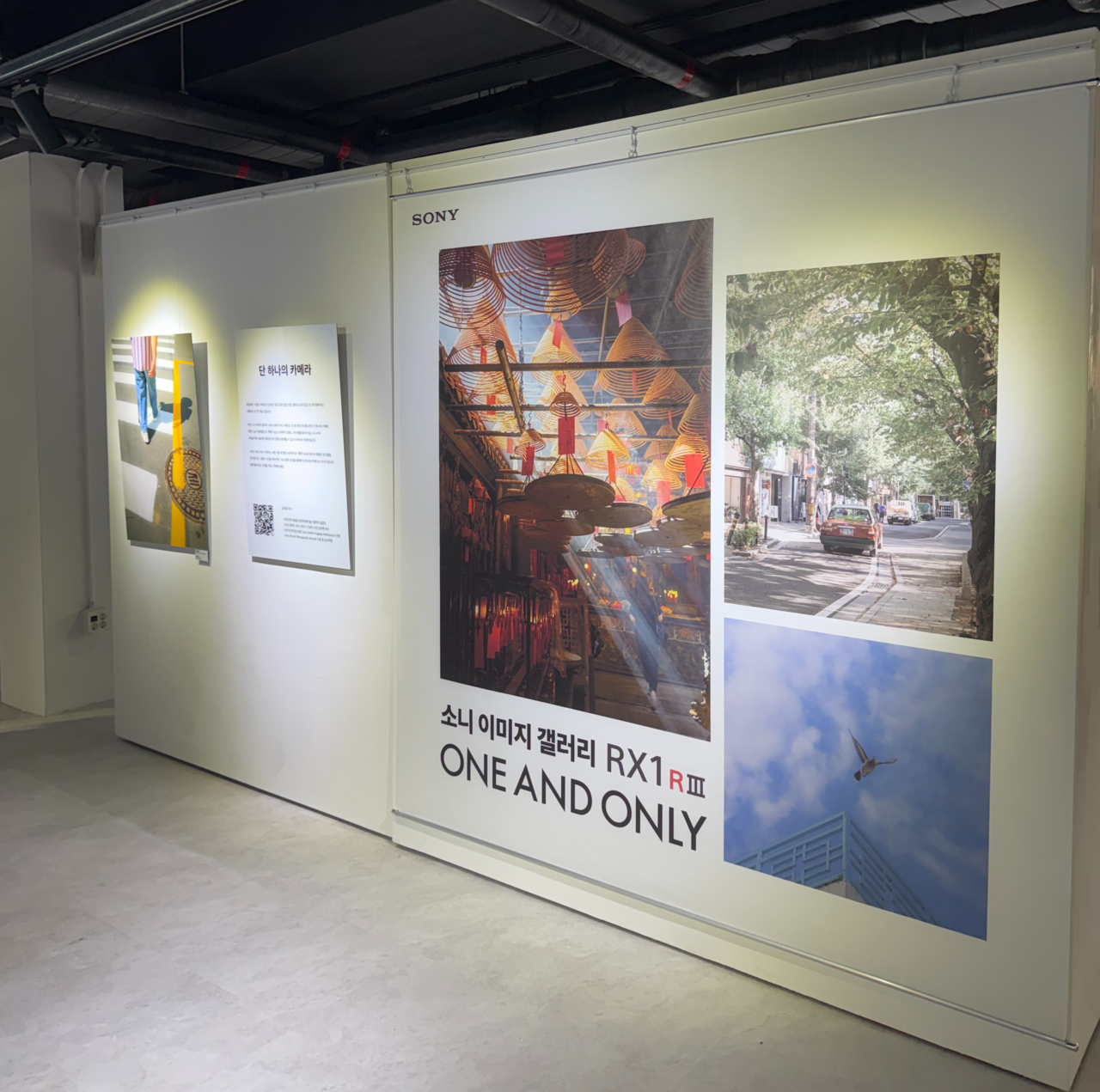 Inside view of Sony's "One and Only" exhibition at Nodeul Gallery on Nodeul Island in Seoul. (Moon Ki-hoon/The Korea Herald)