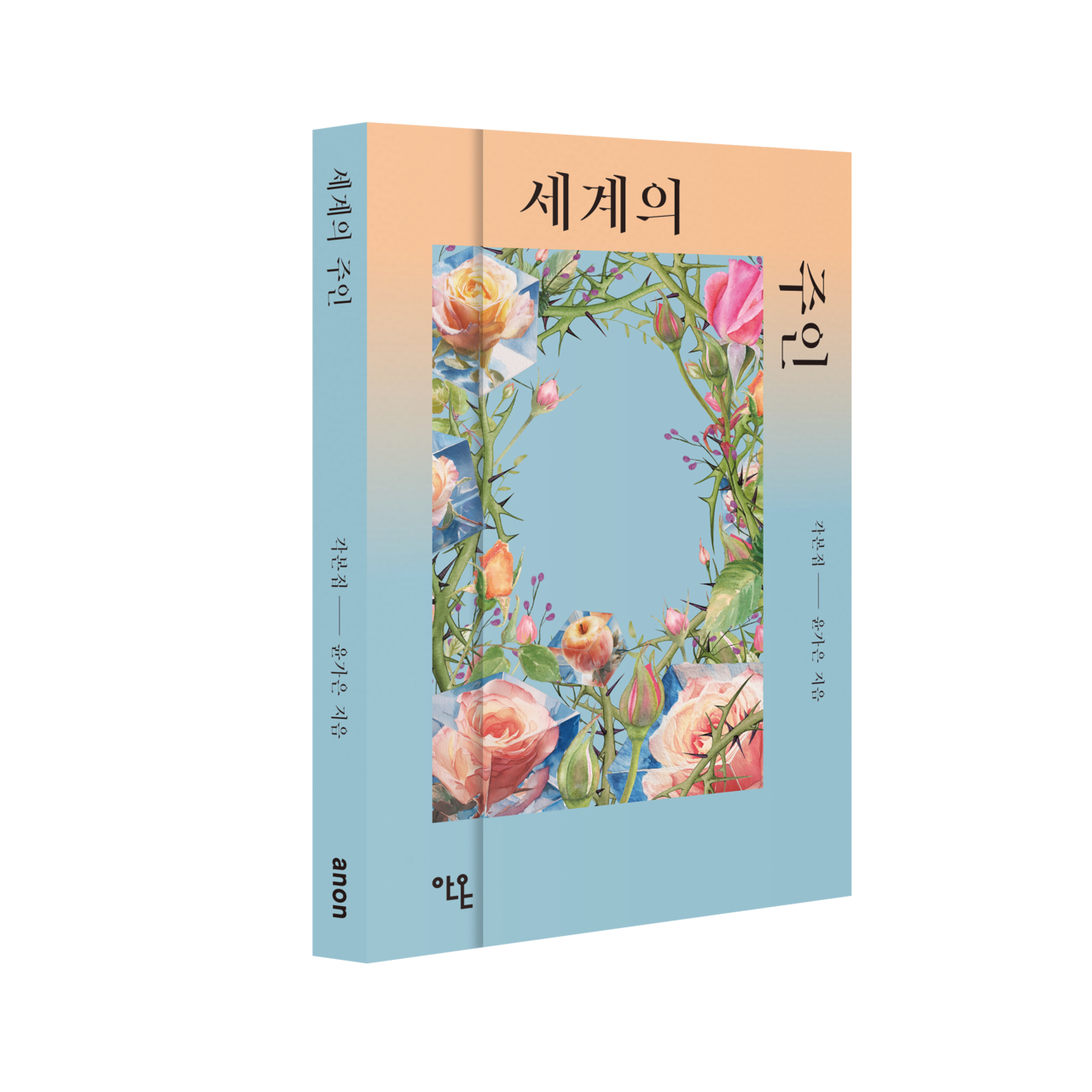 사진=바른손이앤에이 제공