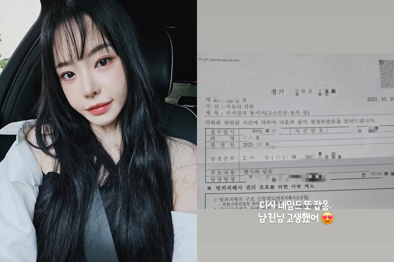 서유리 채널 스토리