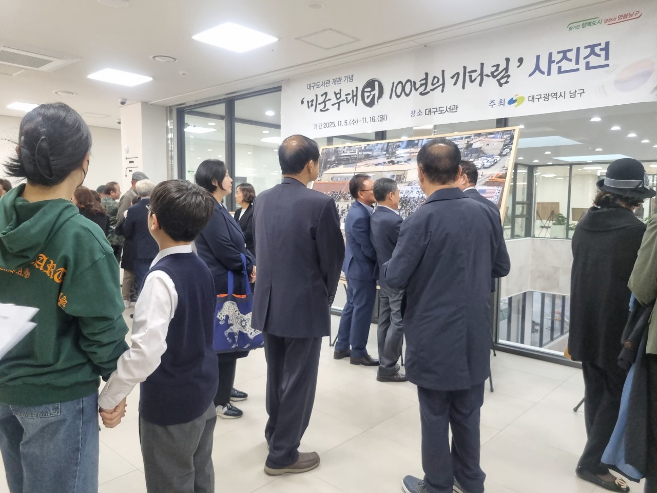 [대구 남구 제공]