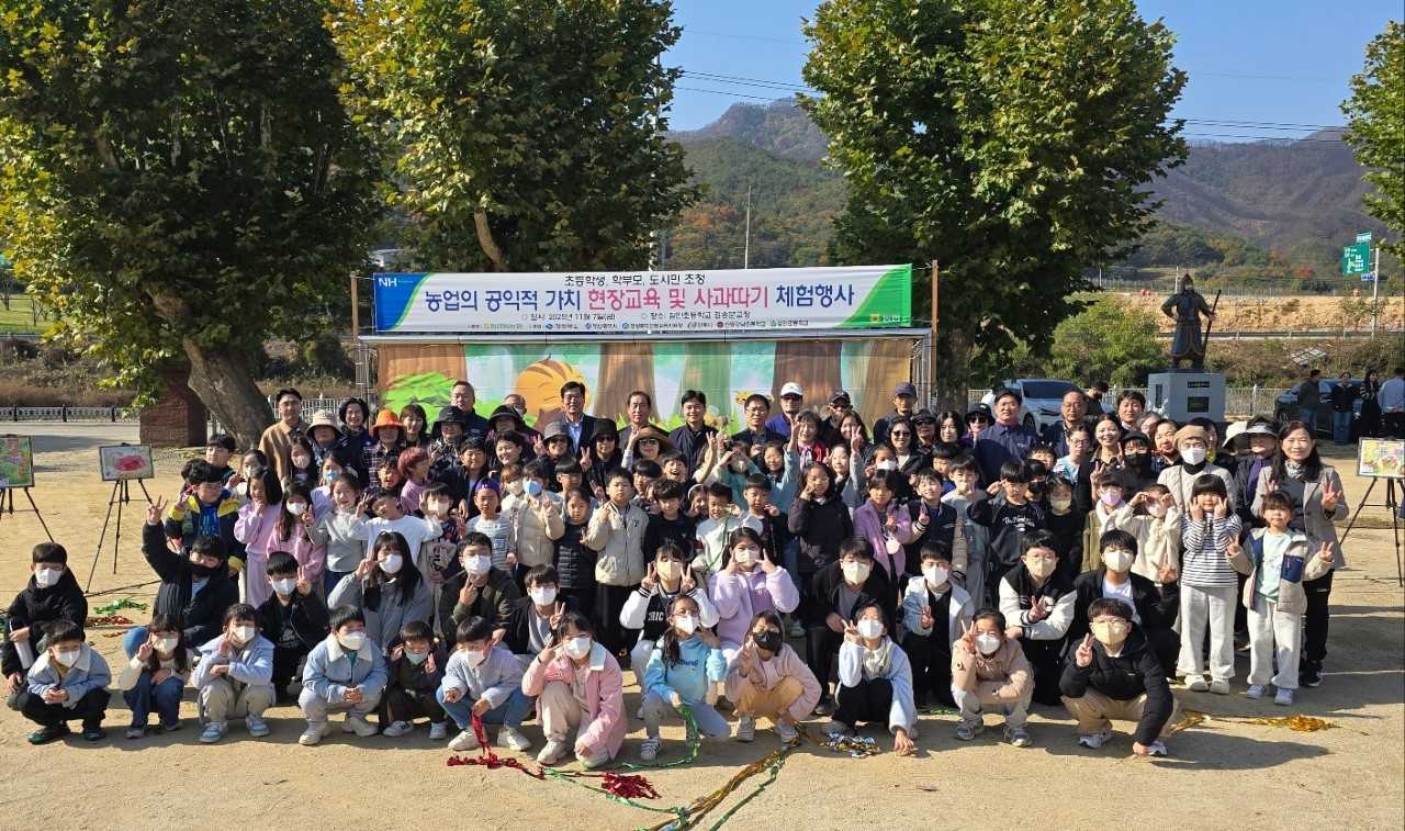 최진수 경북농협 본부장(뒷줄 가운데)이 7일 동안동농협(조합장 배용규) 주관으로 길안면 길안초등학교  길송분교장에서 열린 ‘농업의 공익적 가치 현장교육 및 사과따기 체험행사’에 참여해 기념촬영을 하고 있다.[경북농협제공]