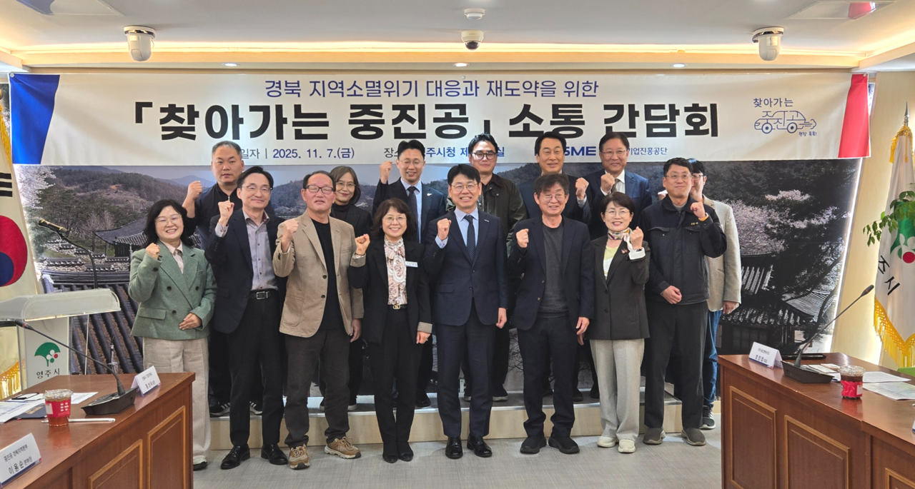 영주시가 7일  시청 제1회의실에서 중소벤처기업진흥공단과 함께 ‘찾아가는 중진공 현장소통 간담회’후 단체 기념사진을 찍고 있다.[영주시 제공]
