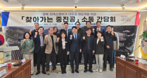 영주시·중진공, '찾아가는 현장 소통 간담회' 개최...지역 중소기업 ... - 뉴스 썸네일 이미지