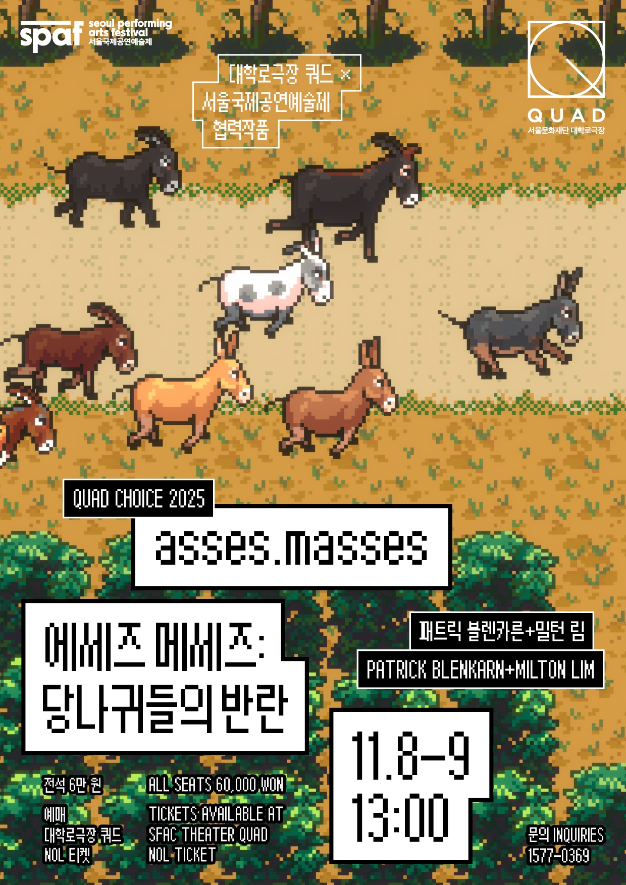 Poster for asses.masses (Quad)