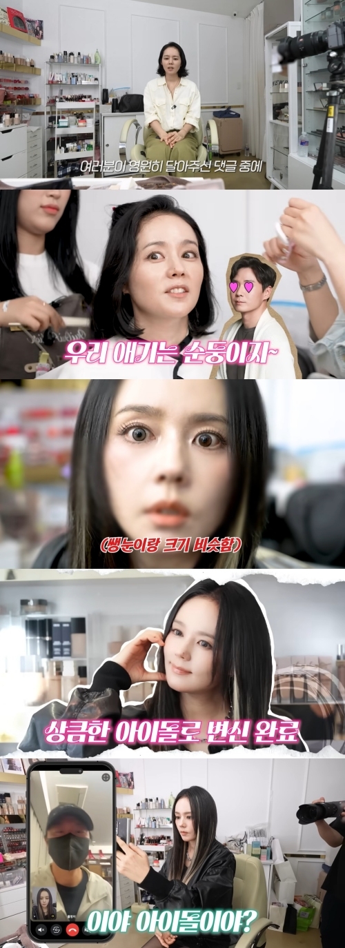 사진=유튜브 채널 ‘자유부인 한가인’ 캡처