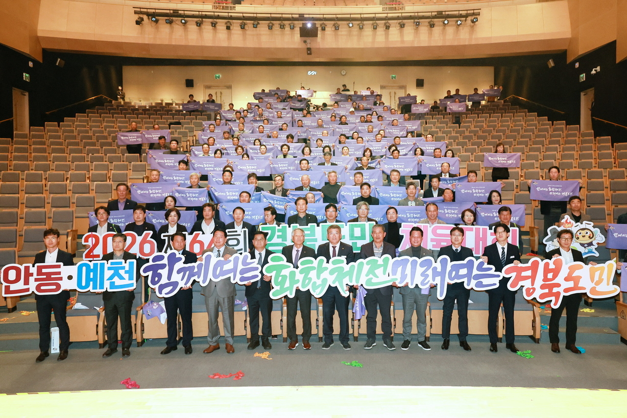 제64회 도민체전 조직위원회 발대식후 단체기념사진을 찍고 있다.[예천군 제공]