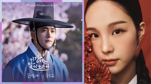송소희, '이강에는 달이 흐른다' 첫 OST 부른다...오늘(7일) '꿈이로다... - 뉴스 썸네일 이미지