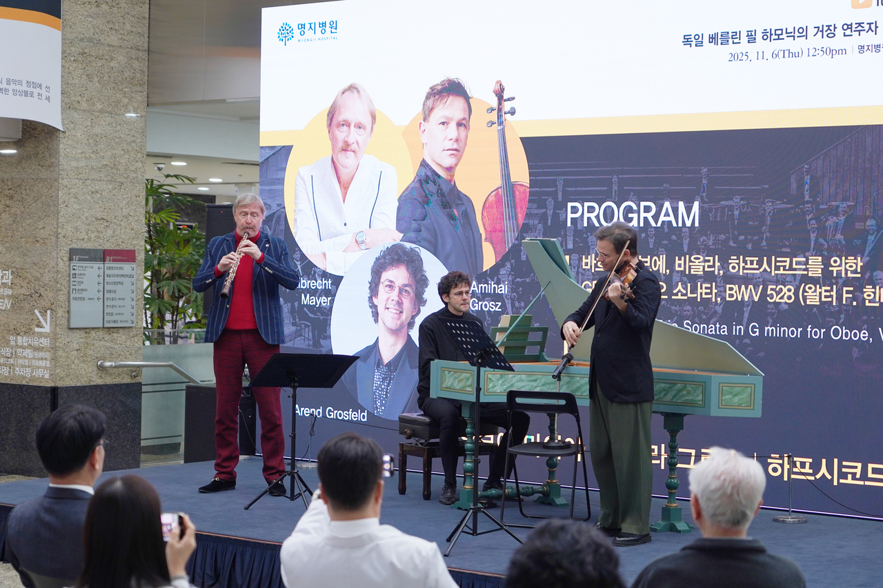 Berlin Philharmonic's principal oboist Albrecht Mayer and first principal violist Amihai Grosz perform with harpsichordist Arend Grosfeld for a charity concert on Thursday at Myongji Hospital, Ilsan, Gyeonggji Province. (Myongji Hospital)