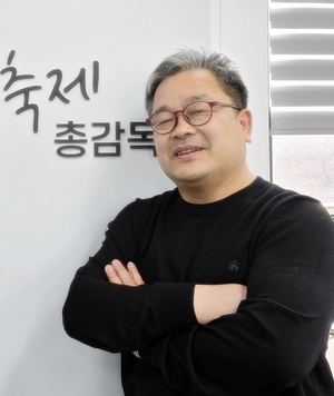 김종원 축제 총감독, 'APEC 연계 축제, 행사 인사이트 투어 오프닝 특강... - 뉴스 썸네일 이미지