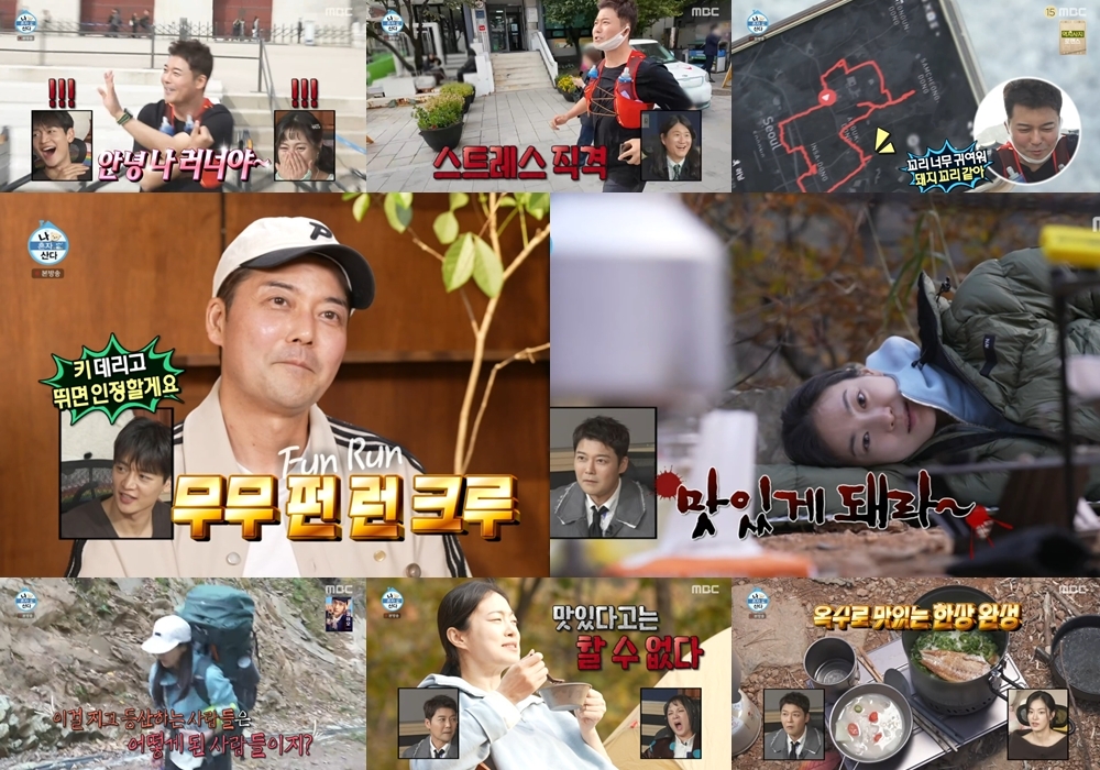 <사진제공> MBC ‘나 혼자 산다’