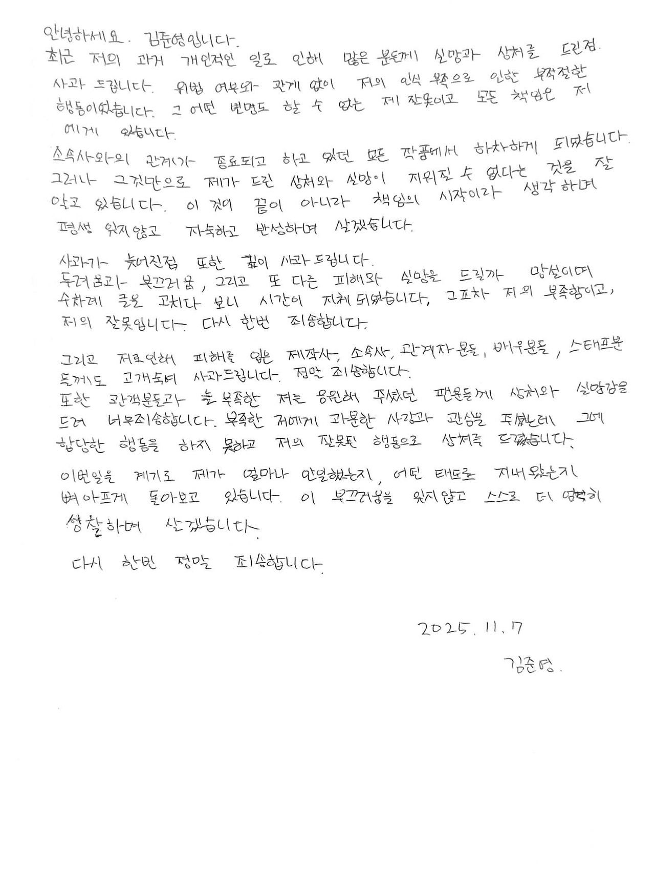 김준영 SNS