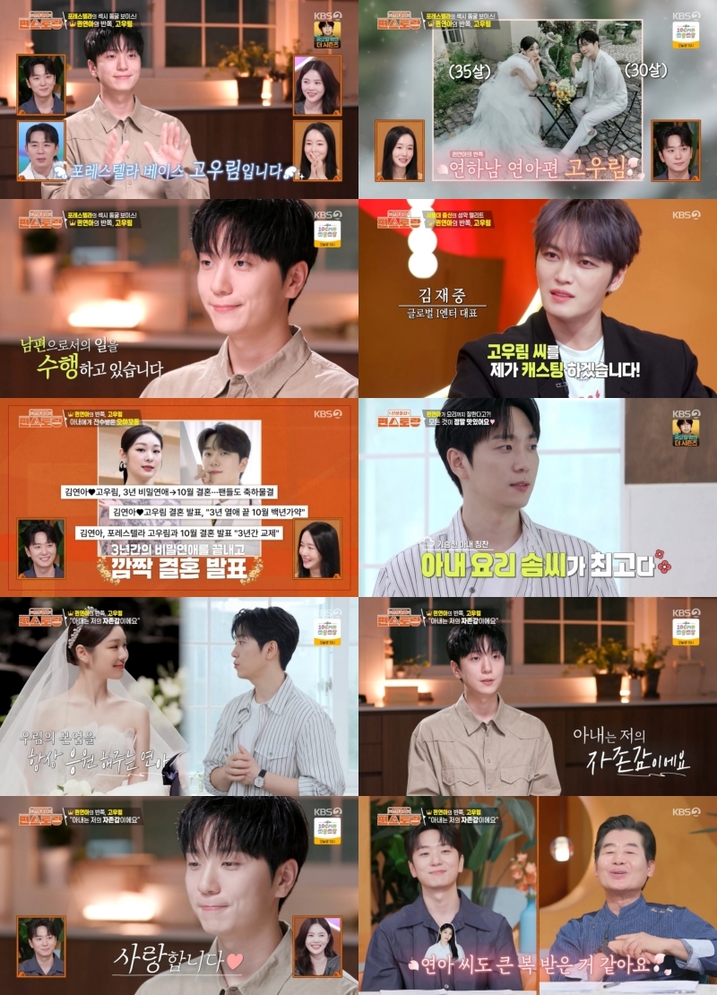 사진제공 = KBS 2TV ‘신상출시 편스토랑’