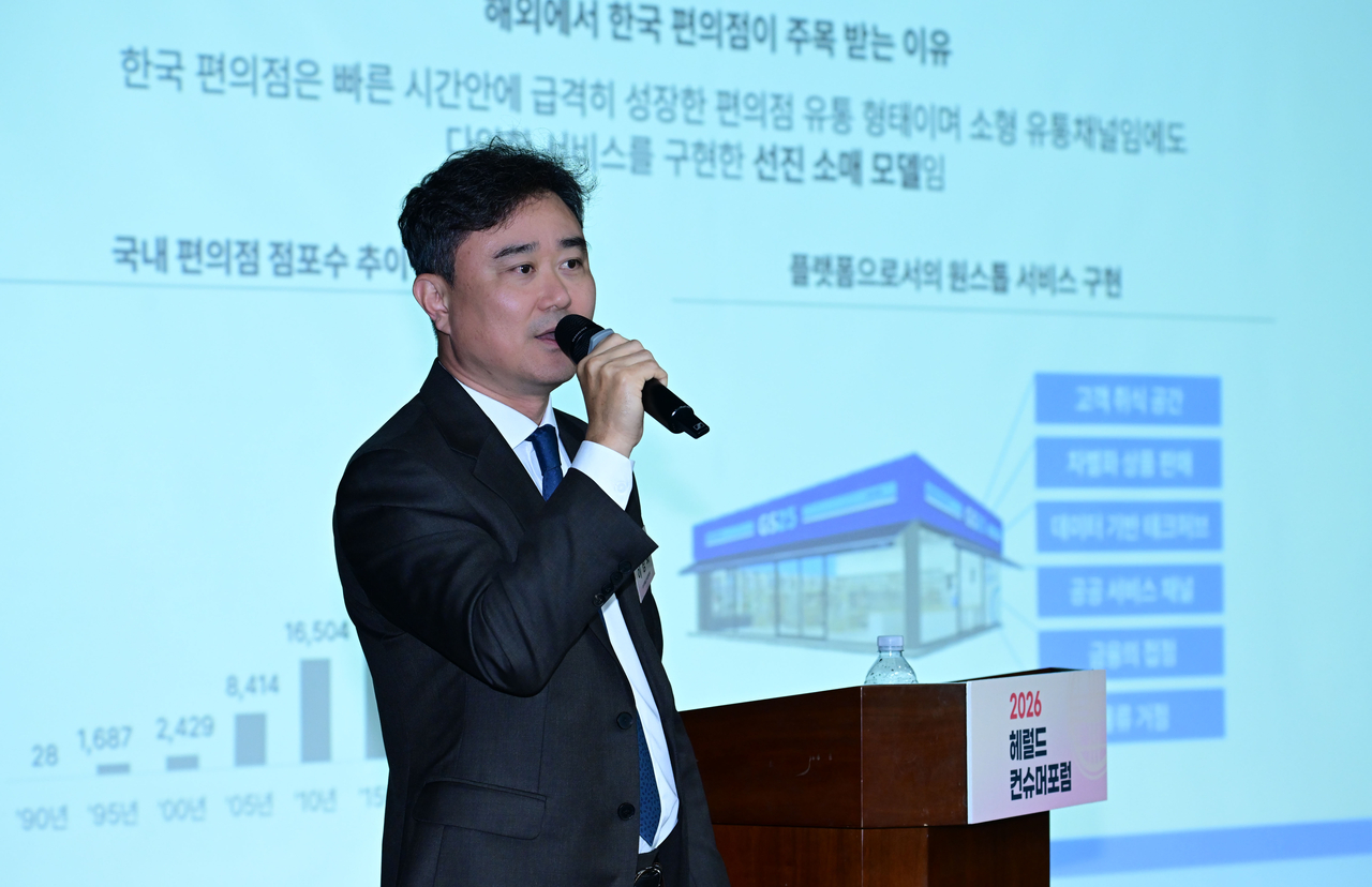 이성화 GS리테일 신사업부문장이 4일 서울 중구 은행회관에서 열린 2026 헤럴드컨슈머포럼에서 ‘K-편의점 성공적인 해외 진출 전략과 과제’라는 주제로 강연하고 있다. 이상섭 기자