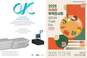 ASEAN-Korea Center to host ‘ASEAN Week 2025’