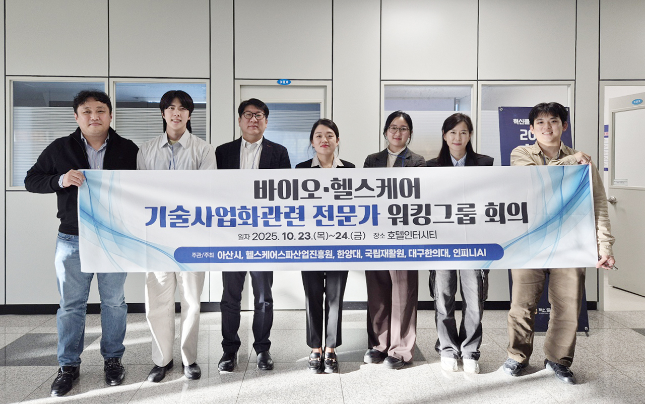 [대구한의대 제공]