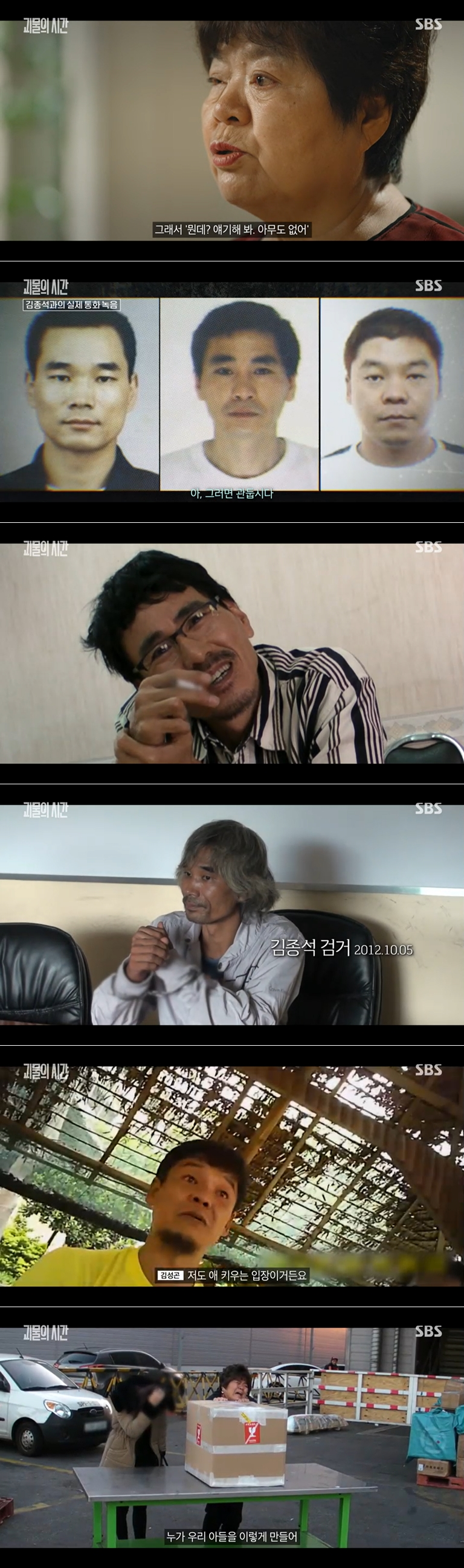 [SBS 제공]