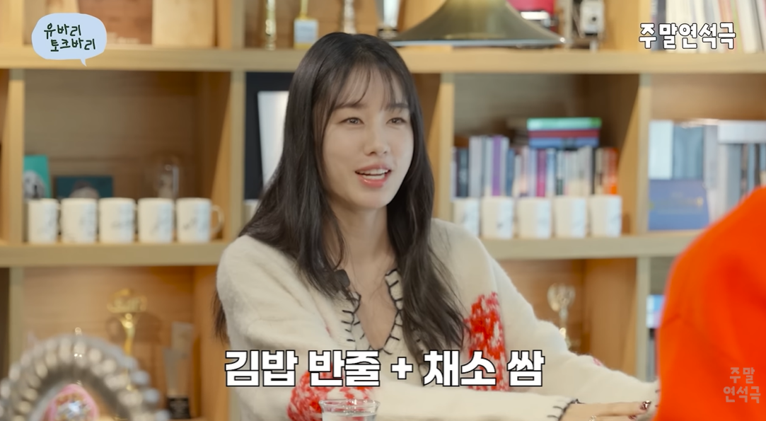 [유튜브 ‘주말연석극’ 캡처]