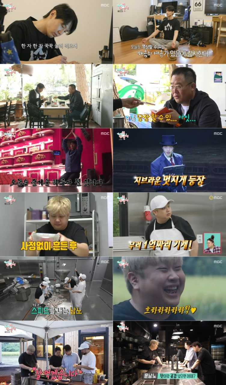 [MBC 예능 프로그램 <전지적 참견 시점> 제공]