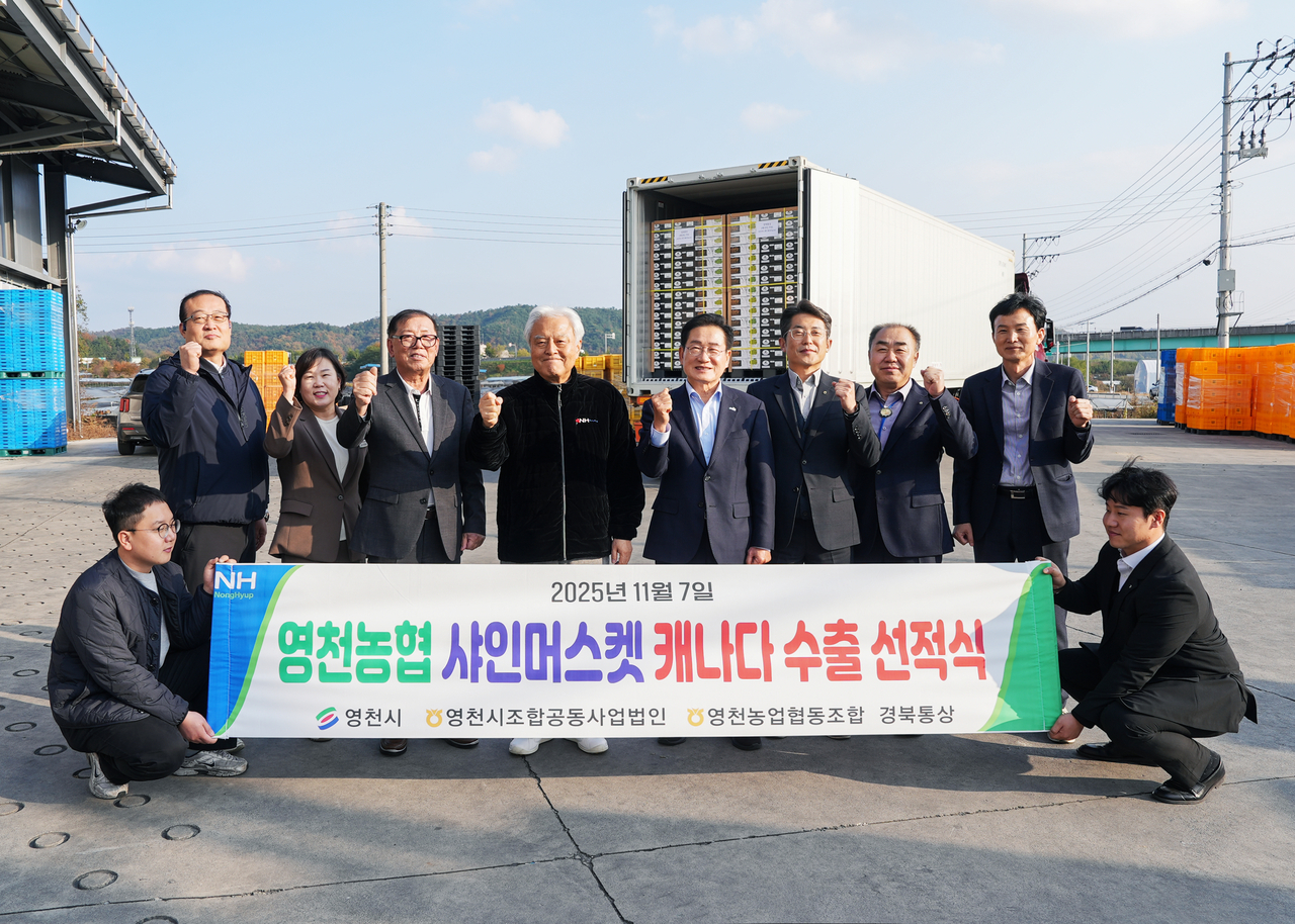 영천시는 지난 7일 화남면 농산물산지유통센터(APC)에서 영천농협 샤인머스캣 캐나다 첫 수출 선적식을 개최했다.[영천시 제공]