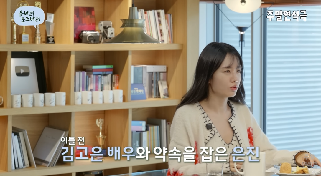 [유튜브 ‘주말연석극’ 캡처]