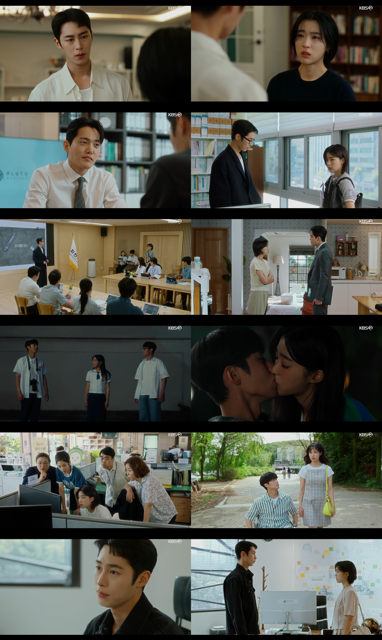 [KBS 2TV 토일 미니시리즈 <마지막 썸머> 3회 방송 캡처]