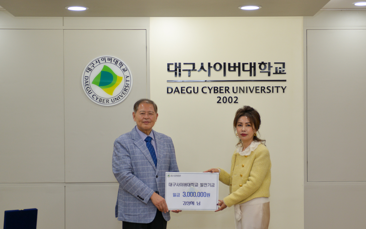 삼덕어린이집 김성혜(오른쪽) 원장과 대구사이버대 이근용 총장.[대구사이버대 제공]