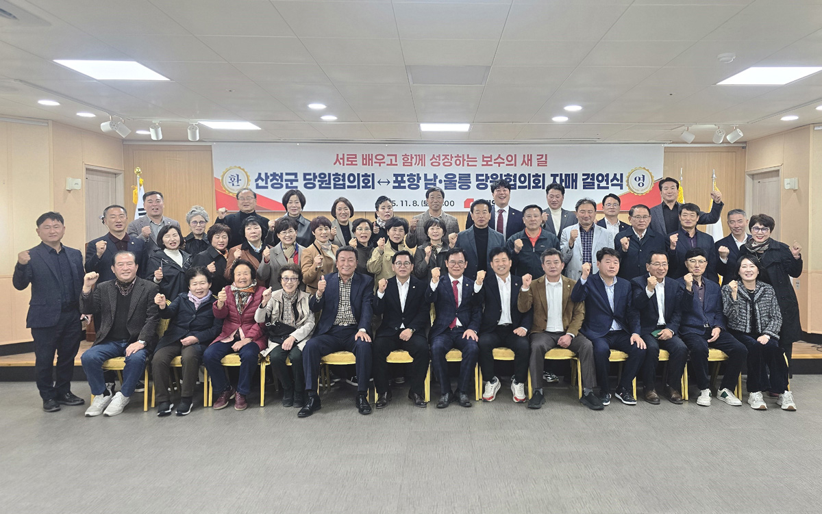 국민의힘 포항남·울릉 당원협의회와 산청군 당원협의회가 8일 포항 송도 소재 한 식당에서 자매결연 협약을 체결한후 단체 기념사진을찍고 있다.[국민의힘 포항남·울릉 당원협의회 제공]