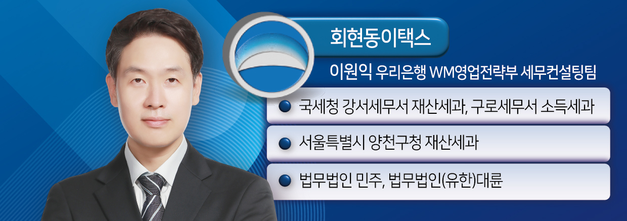이원익 하단배너