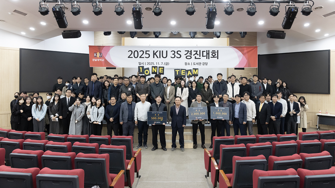 [경일대 제공]