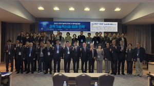 한국기술혁신학회, '2025 추계학술대회' 개최 - 뉴스 썸네일 이미지