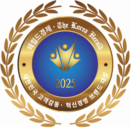 2025년 대한민국 고객감동 & 혁신경영(기업/기관)·브랜드 대상 공모 - 뉴스 썸네일 이미지