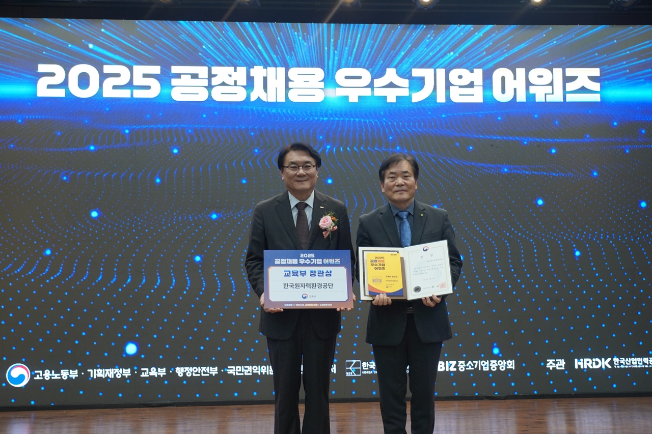 한국원자력환경공단 김용완 부이사장(오른쪽)이 2025 공정채용 우수기업 어워즈에서 교육부 장관상을 수상한 후 한국산업인력공단 이우영 이사장(왼쪽)과 기념사진을 촬영하고 있다.[한국원자력환경공단 제공]
