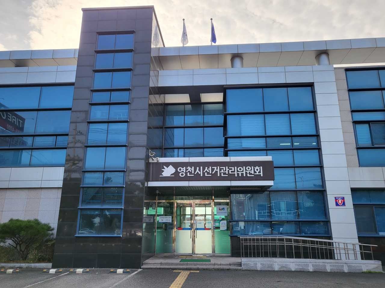 영천시 산거관리 위원회[영천선관위 제공]