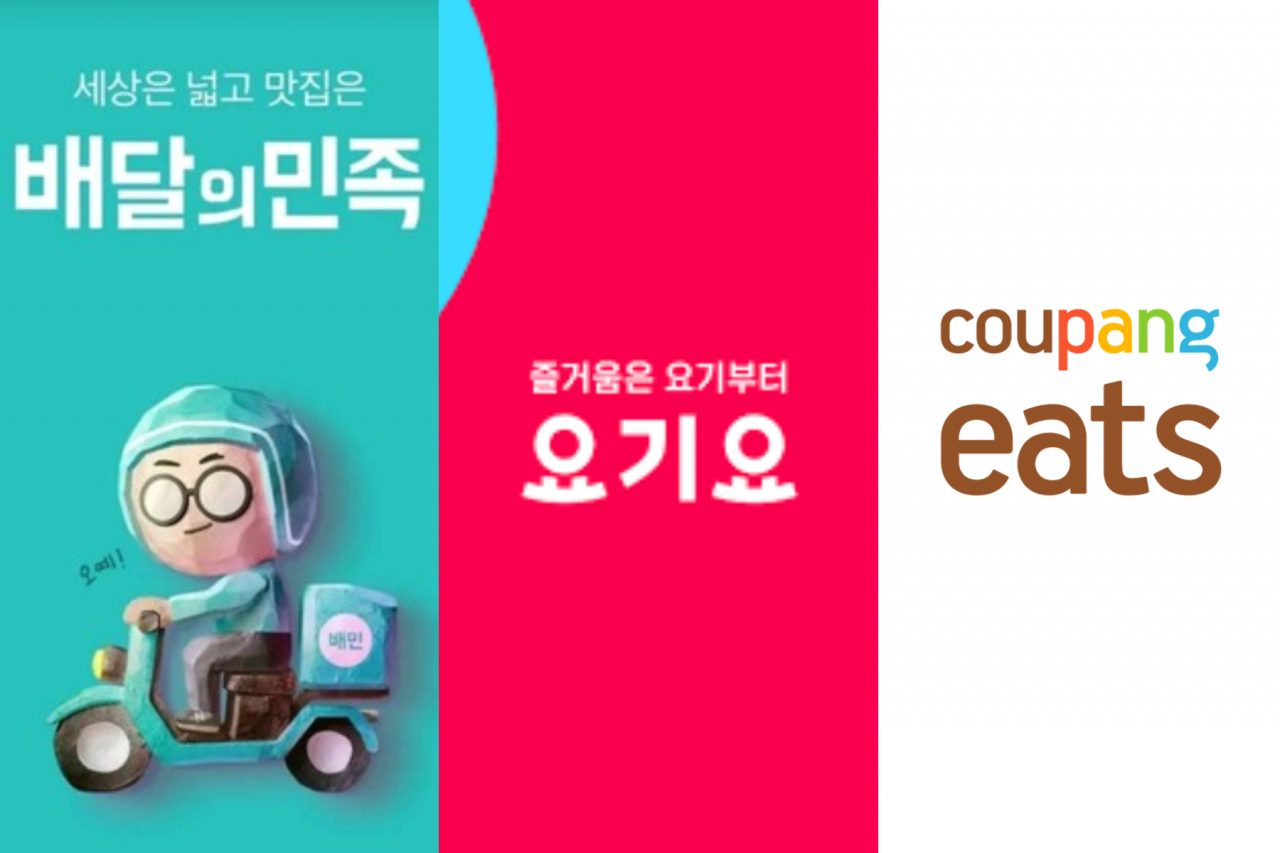 From left: Logos of three major food delivery apps Baemin, Yogiyo and Coupang Eats (Herald DB)