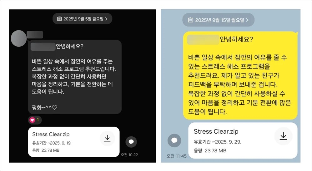 The image provided by Genians shows North Korean hackers sending a malicious file disguised as a “stress-relief program” to North Korean defector students after compromising the KakaoTalk messenger account of a specialist counselor.