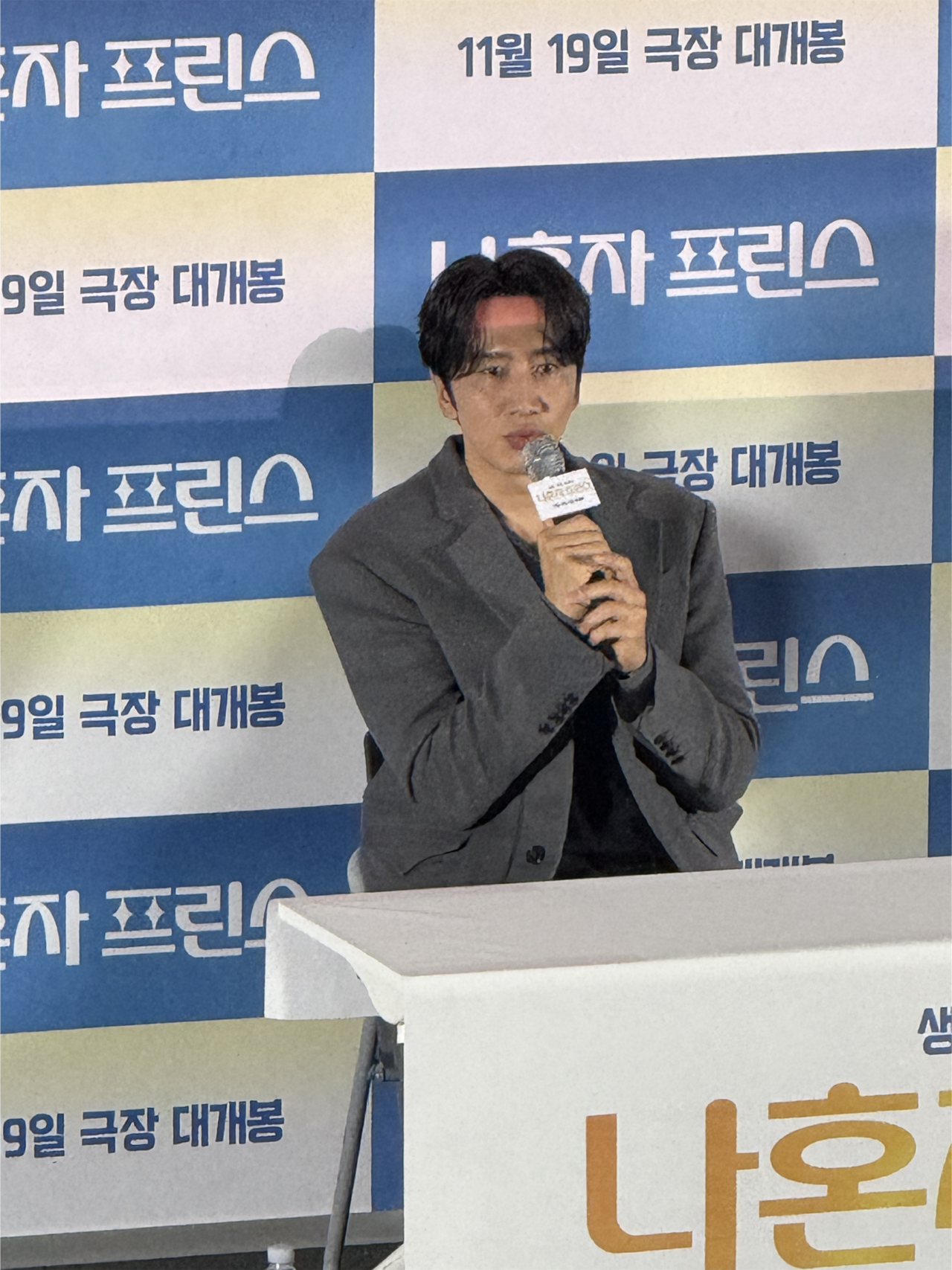 10일 오전 서울 CGV 용산아이파크몰에서 열린 영화 <나혼자 프린스>가 언론시사회 및 기자간담회에서 배우 이광수가 말하고 있다. 김민지 기자