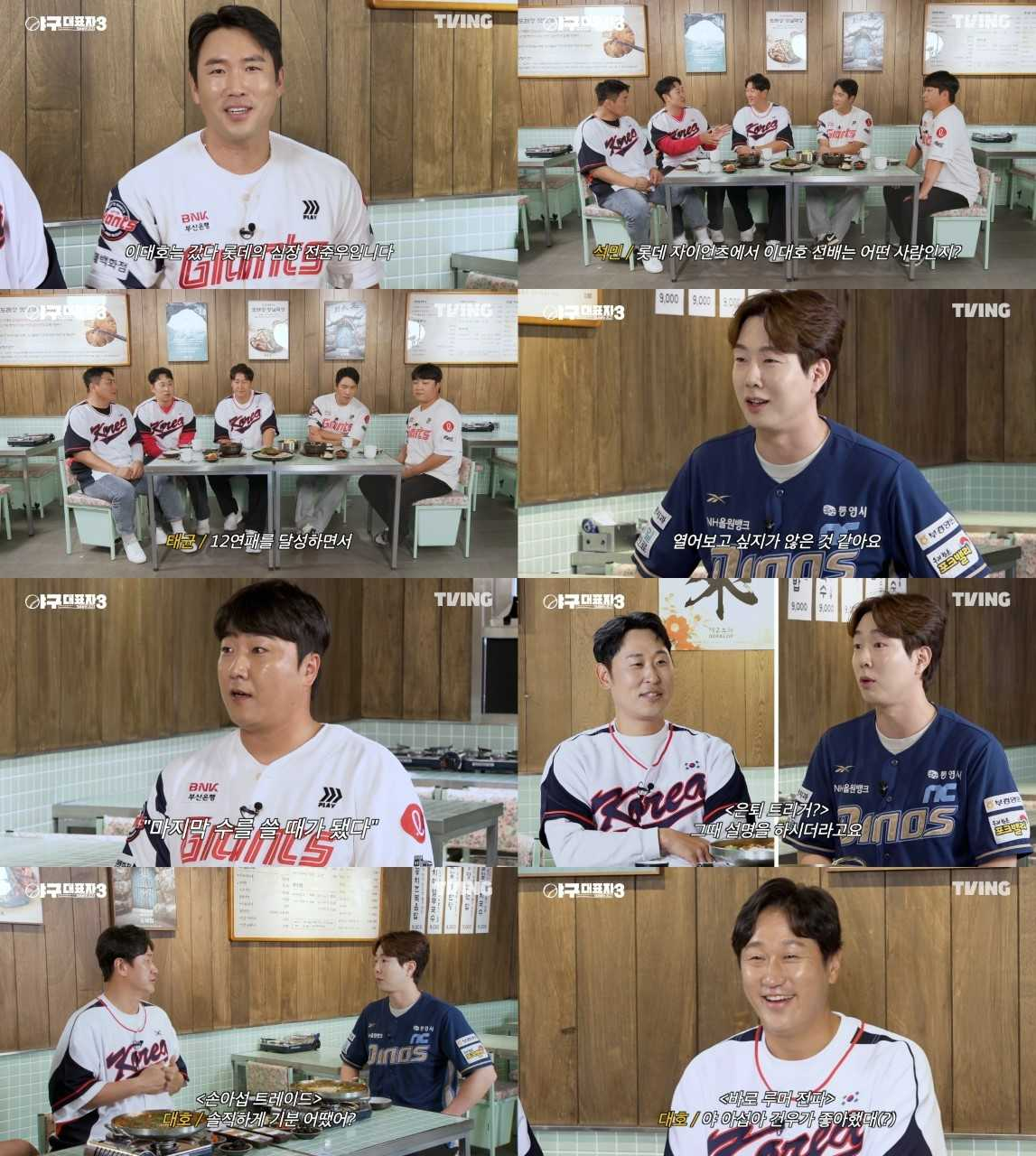[티빙 제공]