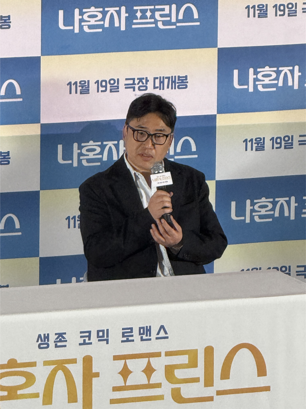 10일 오전 서울 CGV 용산아이파크몰에서 열린 영화 <나혼자 프린스>가 언론시사회 및 기자간담회에서 김성훈 감독이 말하고 있다. 김민지 기자