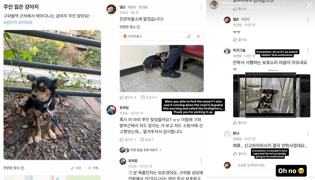 Cho's post on Karrot, a South Korean hyperlocal marketplace app with forums and community alerts, received mixed reactions.