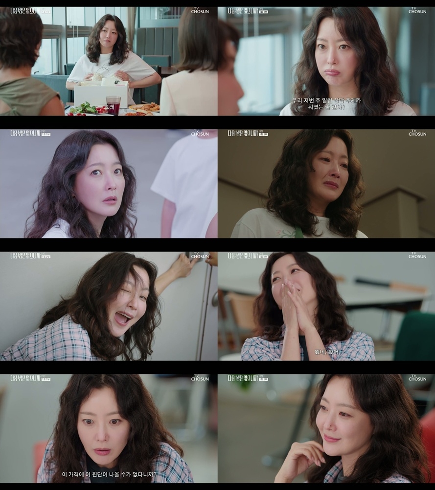 사진 제공= 다음생은 없으니까