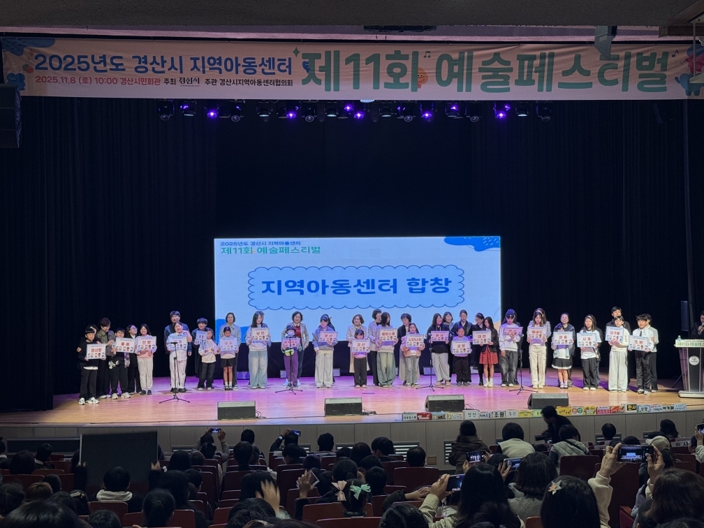 [경산시 제공]