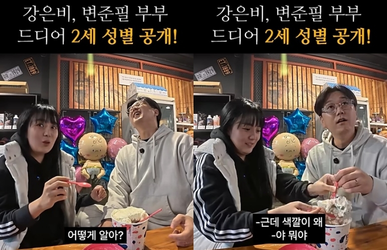 사진=강은비 SNS