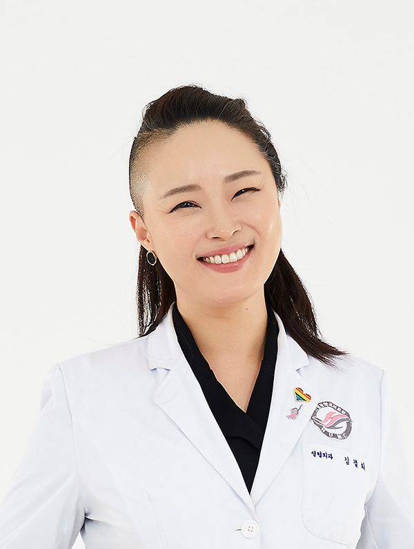 강동성심병원 LGBTQ+센터 김결희 교수