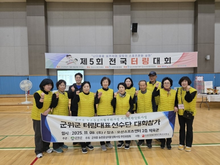 [군위군 제공]