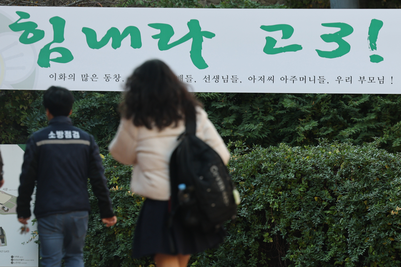 A banner cheering on students for the 2026 College Scholastic Ability Test is displayed at Ewha Girls’ High School in Jung District, Seoul, on Tuesday, two days before the exam. (Yonhap)