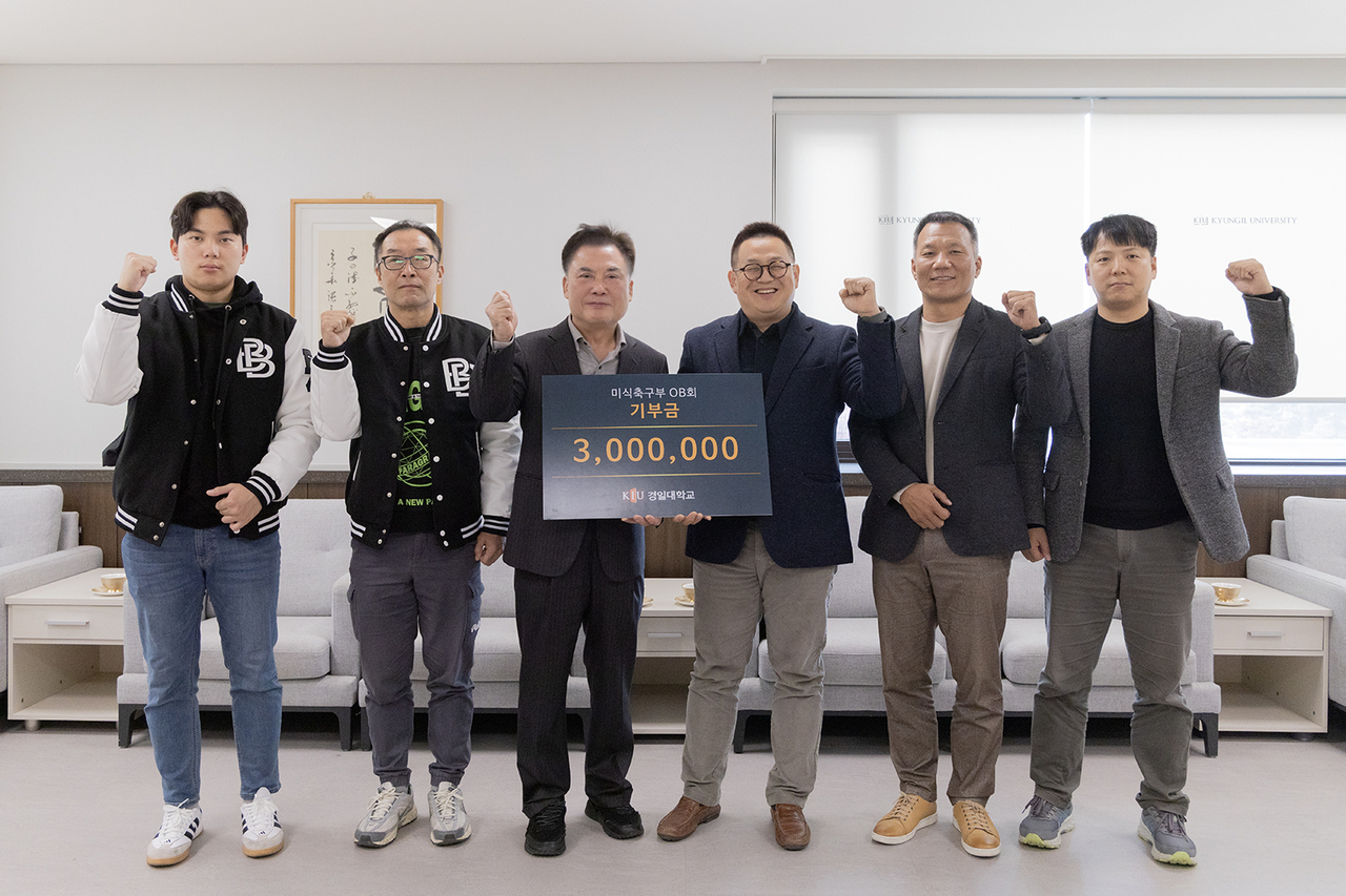 [경일대 제공]